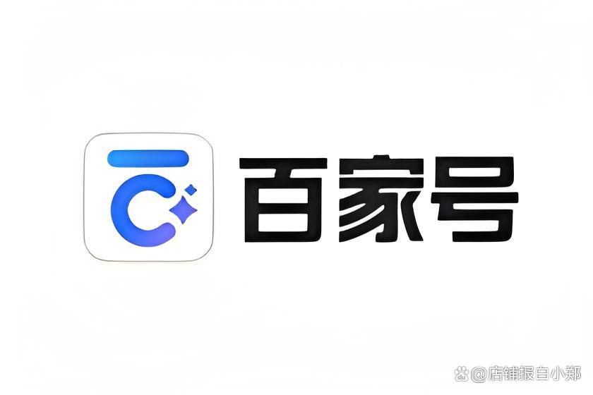 百家号●承业