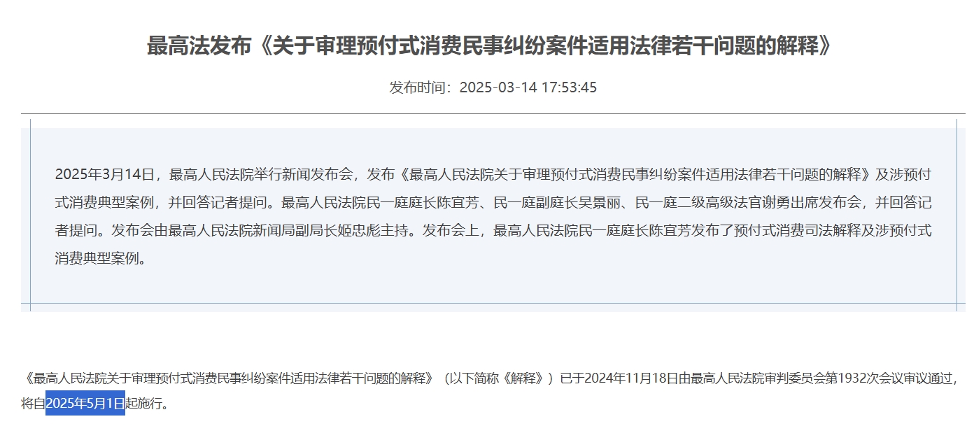 最高法发布.png
